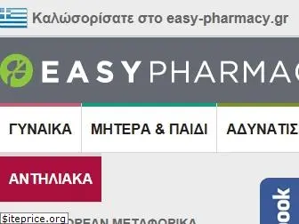 easy-pharmacy.gr