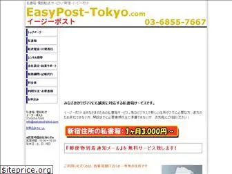 easypost-tokyo.com