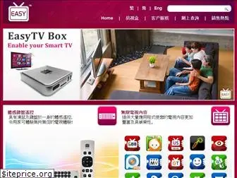 easytv.com.hk