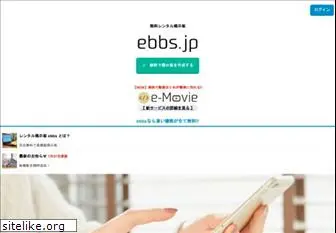 ebbs.jp