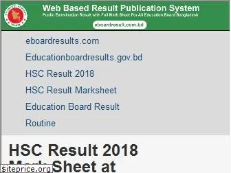 eboardresult.com.bd