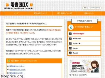 ebookstore-box.com