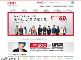 ecc.co.jp