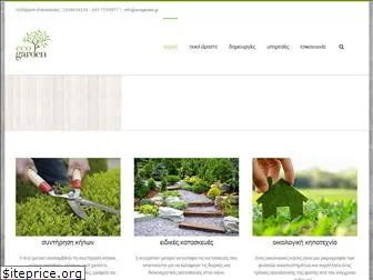 ecogarden.gr