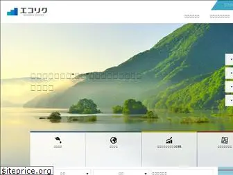 ecoriku.jp