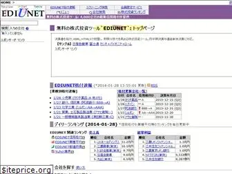 ediunet.jp