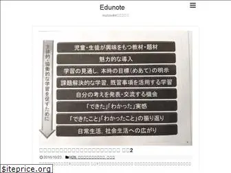 edunote.jp