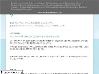 eg-secure.co.jp