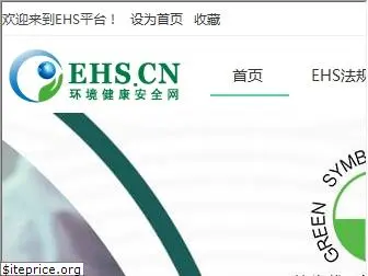 ehs.cn