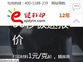 ejdyin.com