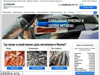 ekolom.ru
