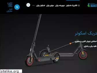 electricscooter.ir