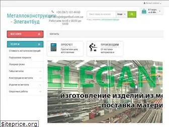 elegantbud.com.ua