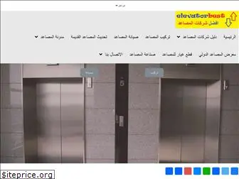 elevatorbest.com