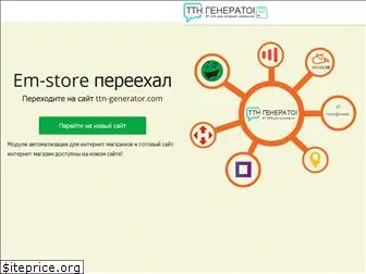 em-store.com.ua