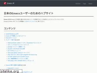 emacs-jp.github.io