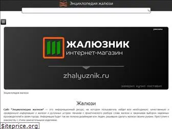 encyclopedia-zhalyuzi.ru