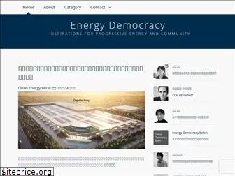 energy-democracy.jp