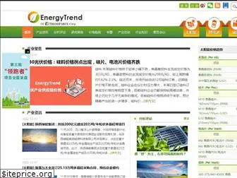 energytrend.cn