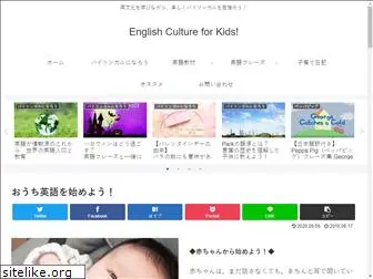 english-culture-for-kids.com