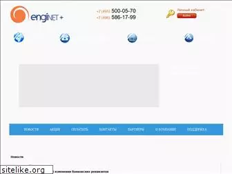 engplus.ru