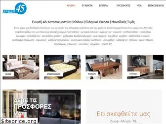 Top 18 Similar websites like enosi45.gr and alternatives