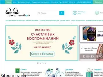 enotbook.com.ua