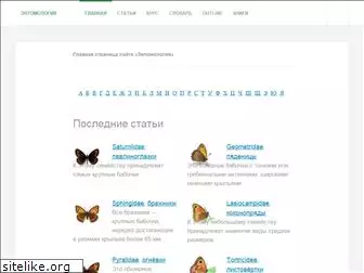 entomologa.ru