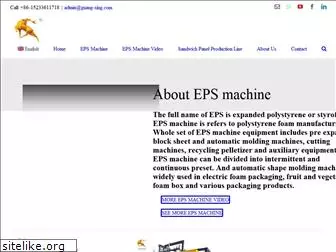 epsmachinechina.com