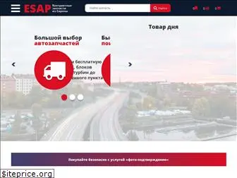 esap.ru