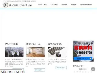 everline-co-ltd.jp