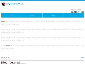 everline.jp