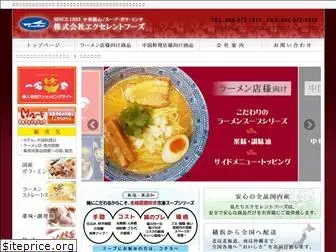 ex-foods.co.jp