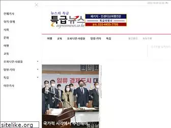 expressnews.co.kr