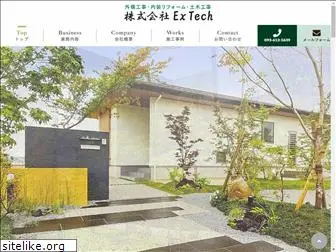 extech-fukuoka.com