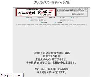 ezoichi.com