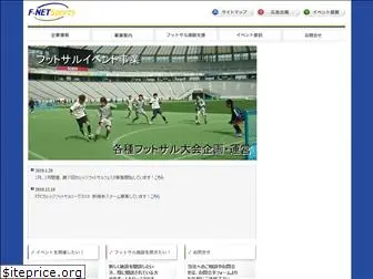 f-netsports.co.jp