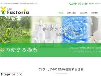 factoria.co.jp