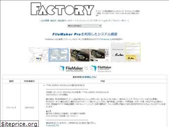 factory-1987.co.jp