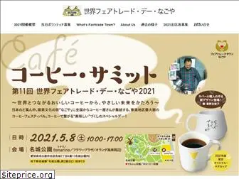 fairtrade-nagoya.com