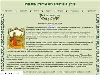 fairytales.narod.ru
