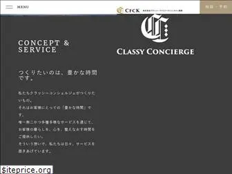 family-concierge.co.jp