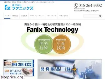 fanix.co.jp