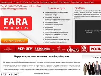 faramedia.ru