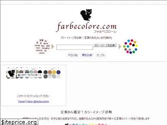 farbecolore.com