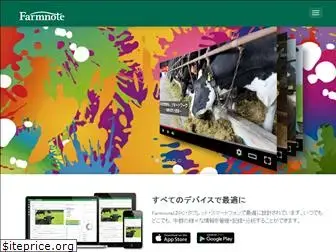 farmnote.jp