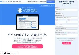 fast-ask.com