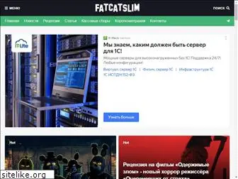 fatcatslim.ru