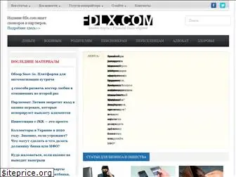 fdlx.com