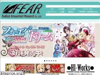 fear.co.jp